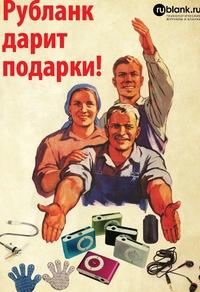 Рубланк Журналы-Учета