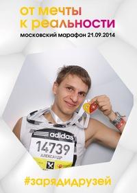 Alexander Chistyakov