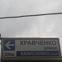 Максим Шумейко