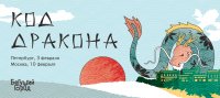 Екатерина Набережнова