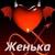 Евгения Кузьмина