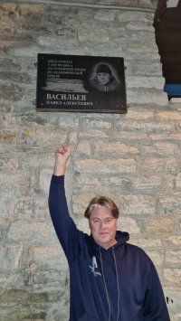 Сергей Васильев